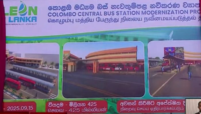 කොළඹ පිටකොටුව මධ්යම බස් නැවතුම්පොළ නවීකරණ ව්යාපෘතිය ජනපති මුලිකත්වයෙන් ඇරඹේ