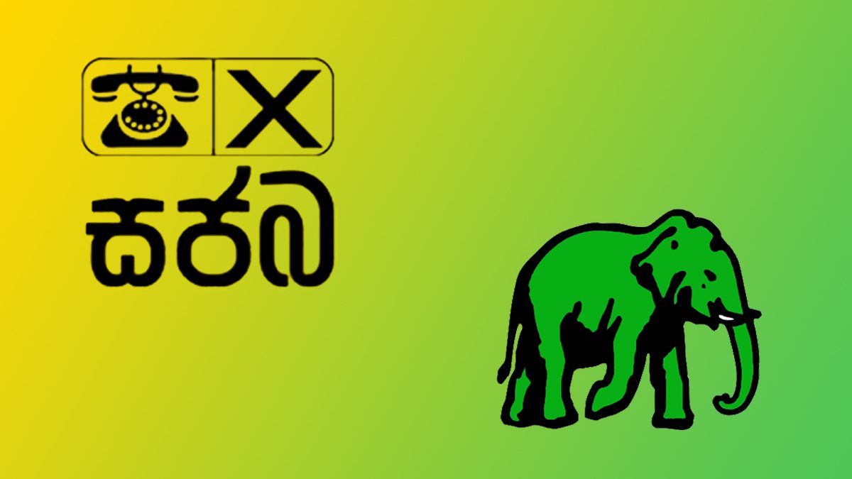 සජබ සමඟ සාකච්ඡාවට එජාපයෙන් ත්රිපුද්ගල කමිටුවක්