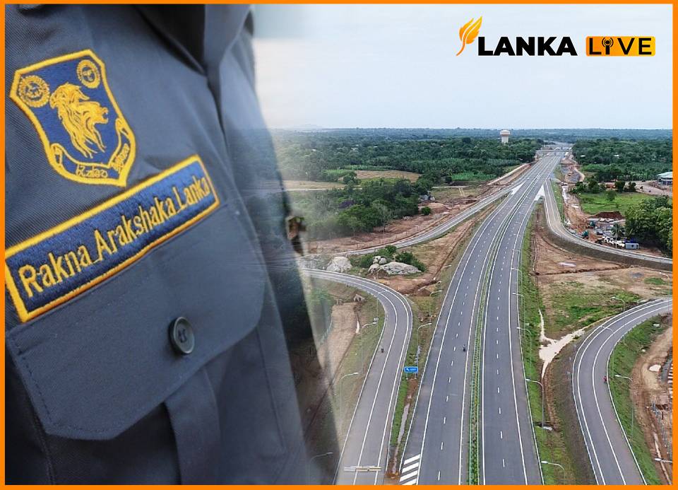 අධිවේගී මාර්ගයේ ආරක්ෂාව රක්නා ආරක්ෂක ලංකා සමාගමට?