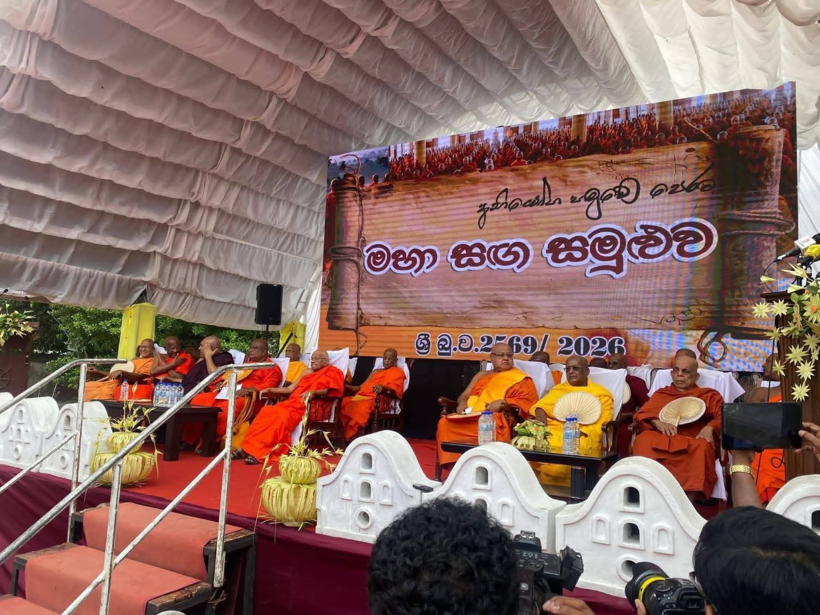 මහා සඟ සමුළුවේ දී රජයට සංඝ ප්‍රතිඥාවක් පනවයි