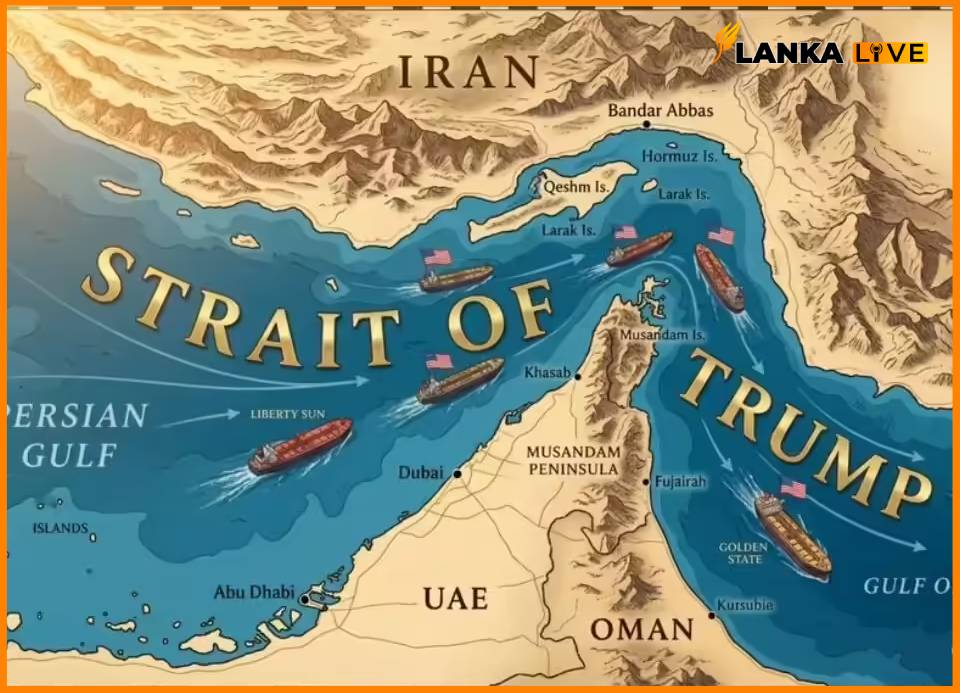 හෝමුස් සමුද්‍ර සන්ධිය “ට්‍රම්ප් සමුද්‍ර සන්ධිය” ලෙස වෙනස් වෙයි?