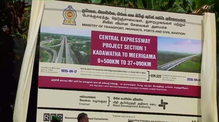 මධ්‍යම අධිවේගී කඩවත – මීරිගම කොටසට යළි චීනයෙන් මූල්‍ය සහාය – අලුත් ගිවිසුමක් ළඟදීම