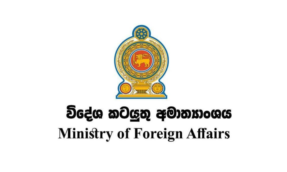 ඉරාන නෞකා සහ අමෙරිකානු සම්බාධක ගැන විදේශ අමාත්‍යාංශයෙන් නිවේදනයක්