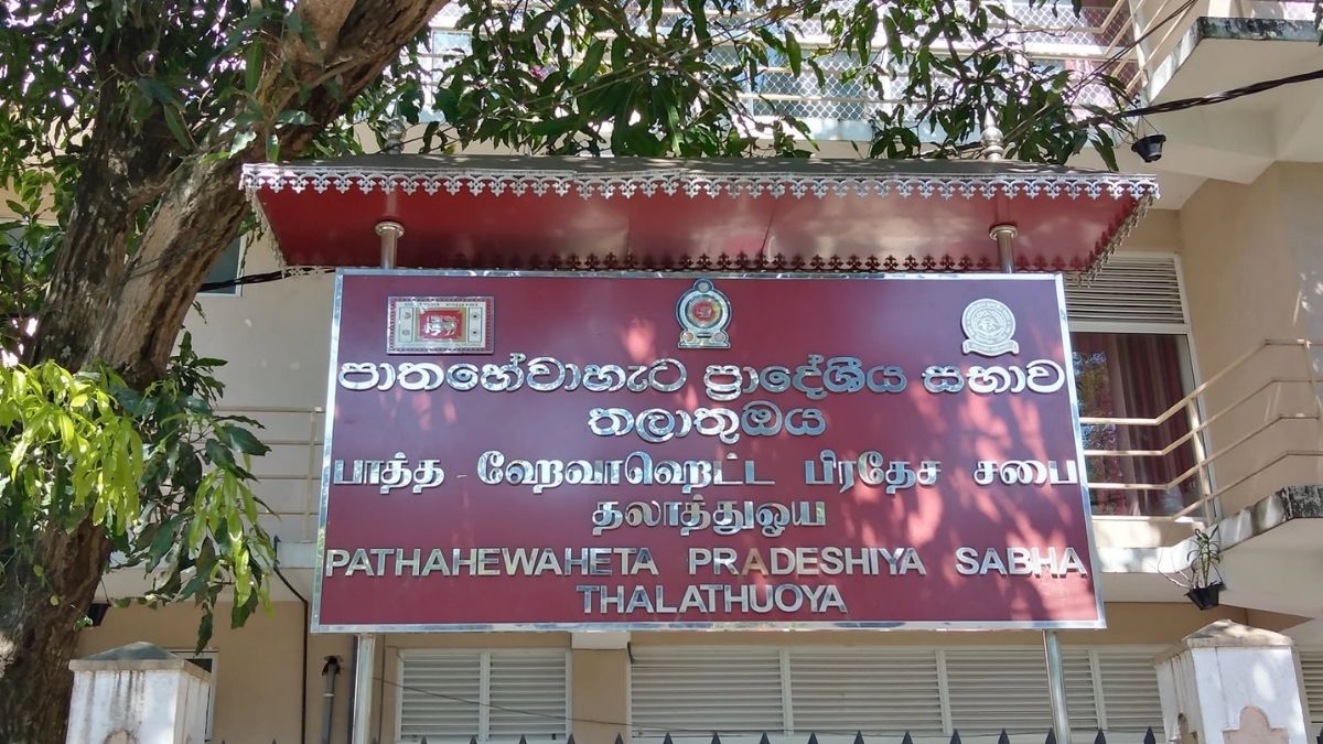 සජබයට බලය හිමි පාතහේවාහැට ප්‍රාදේශීය සභාවේ කටයුතු තාවකාලිකව අත්හිටුවයි