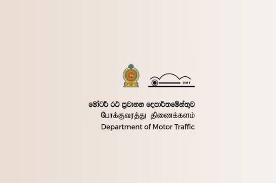 මෝටර් රථ ප්‍රවාහන දෙපාර්තමේන්තුවේ දූෂණ අක්‍රමිකතා ගැන වලාන දූෂණ මර්දන ඒකකය පරීක්ෂණයක් අරඹයි